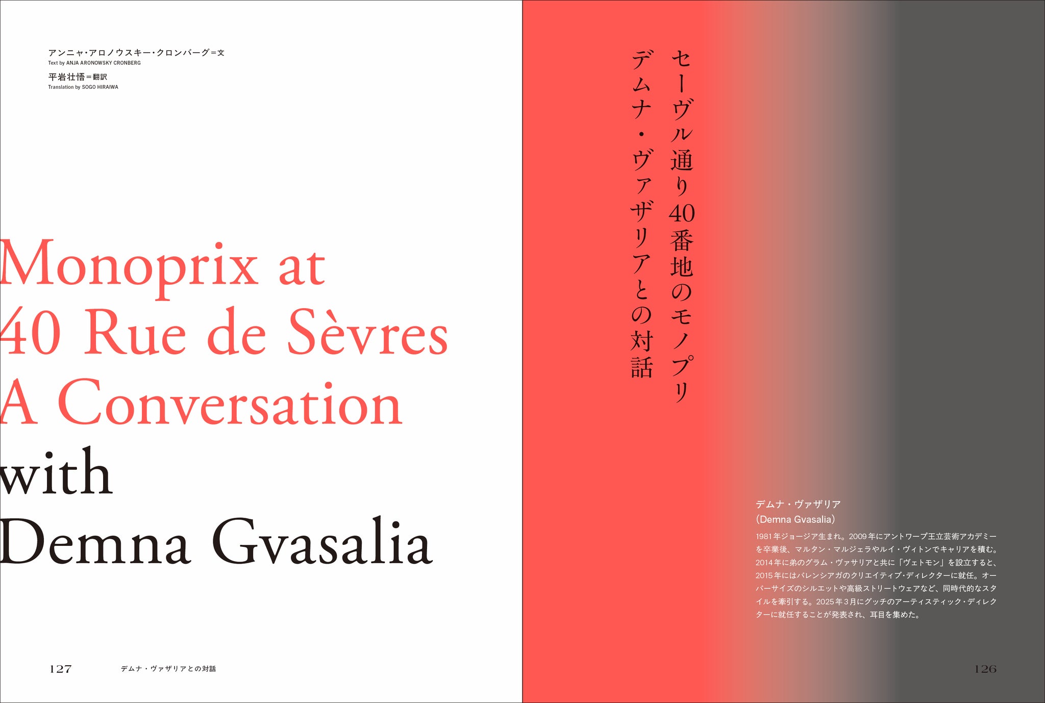 tattva』 Vol.10 Jul. 2025［リニューアル最新号］*SALE除外品