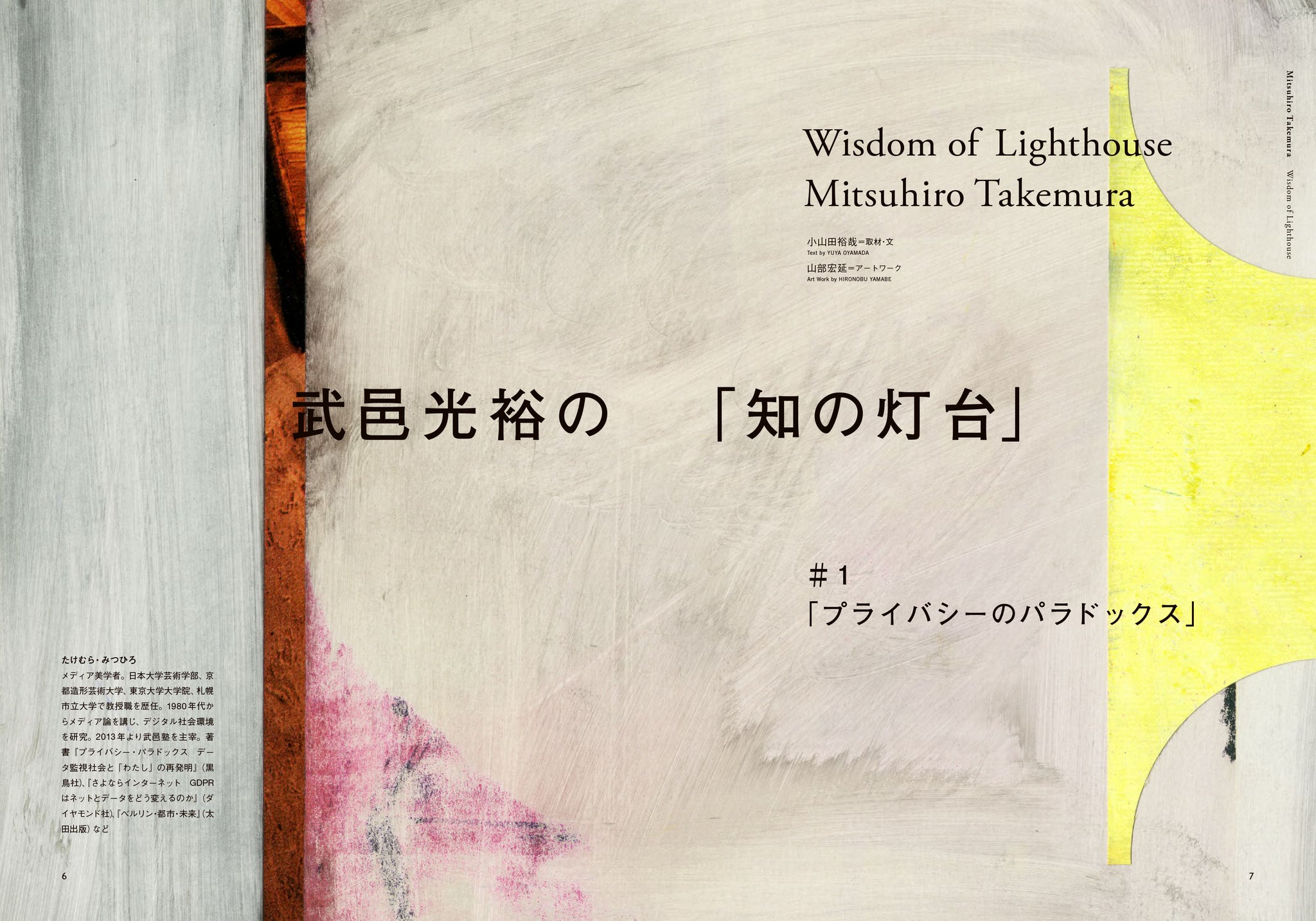 「工藝新聞タタター」vol.1-5号セット 工芸新聞タタター創刊号 | Design Studio SYU Offical